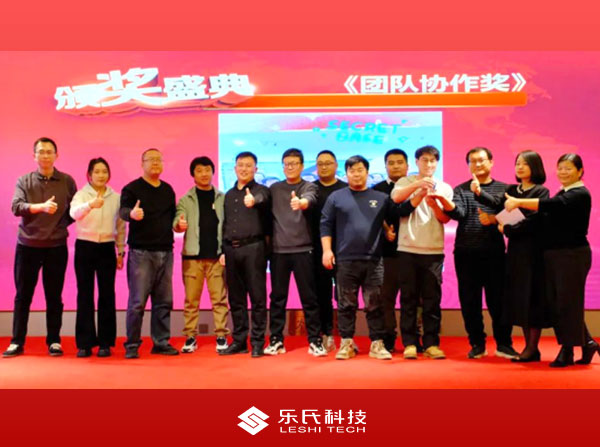 金蛇納瑞，贏戰2025，樂氏科技主題年會盛大舉行并圓滿落幕