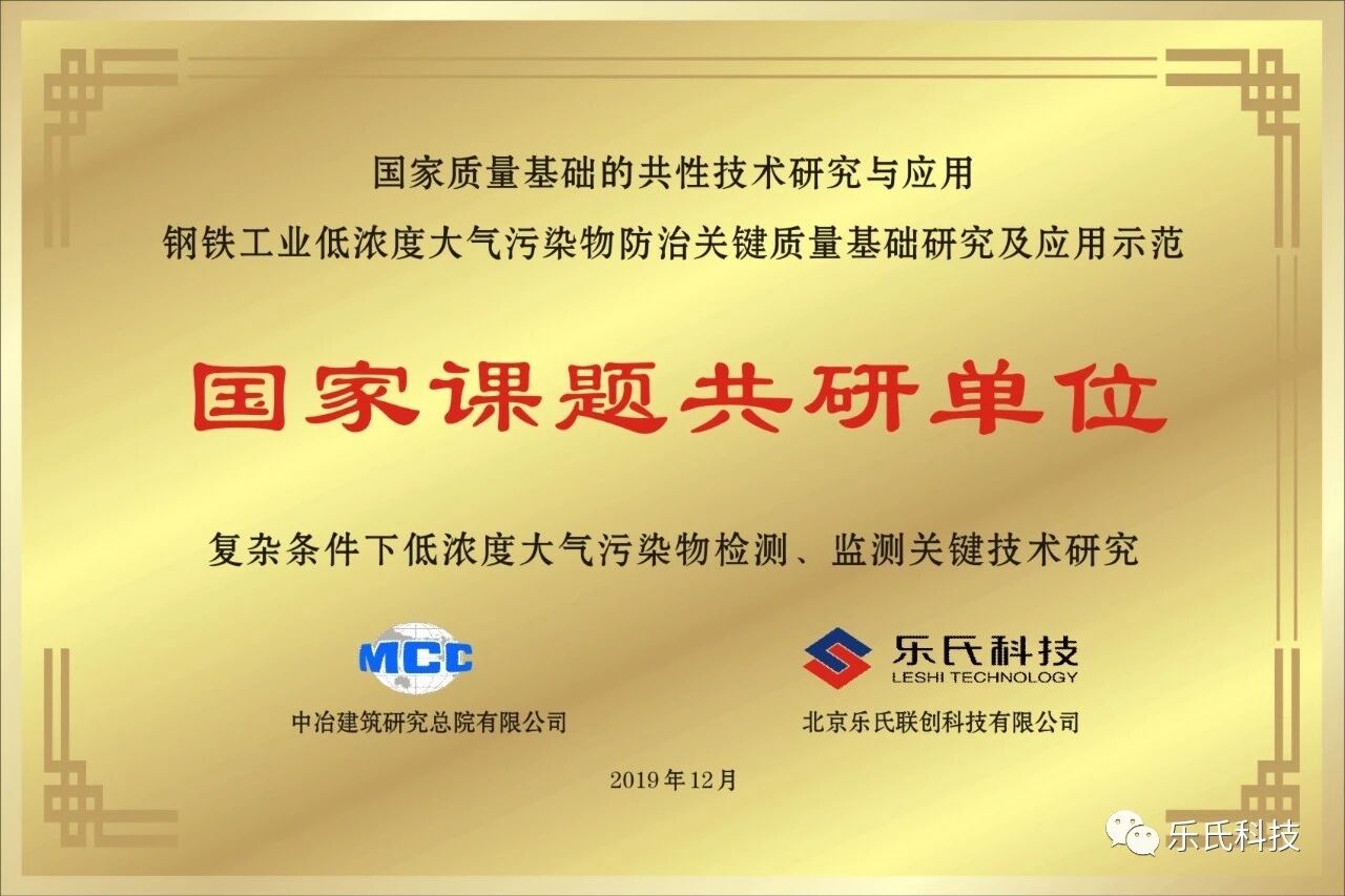 共研課題單位