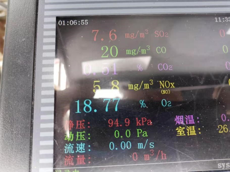 石墨工業(yè)尾氣傅里葉紅外氣體分析儀測試數(shù)據(jù)